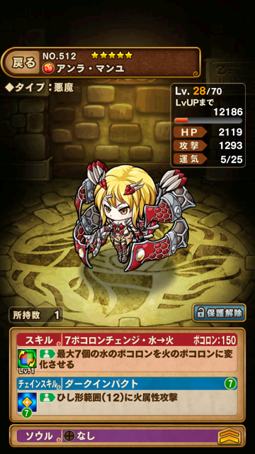 ポコダン 周回に便利な武器とは Aksonic App Studio